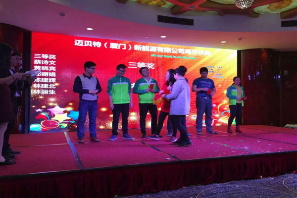 红火齐欢聚，650彩票（厦门）2015年尾牙宴圆满落幕