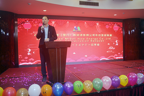 迈越常流 共创新篇 650彩票2018年年会圆满成功