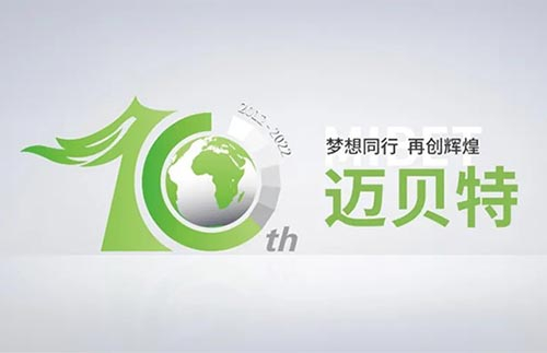 梦想同行 再创辉煌︱650彩票成立十周年