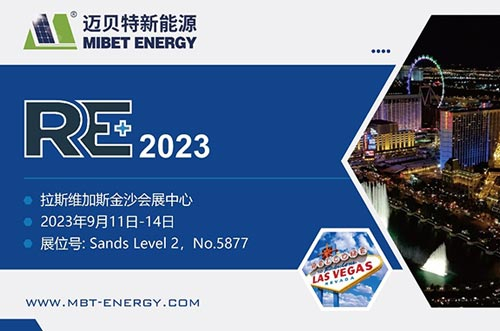 展会预告丨共享盛会，650彩票期待与您相约美国展 RE+