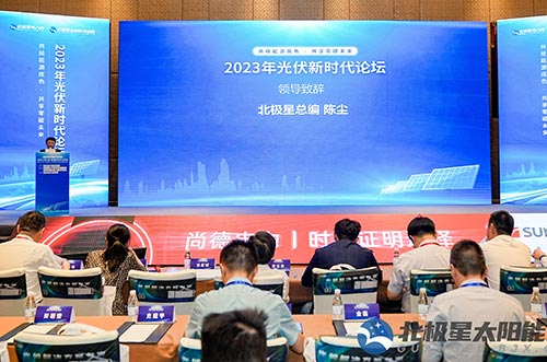650彩票荣获北极星杯“光伏支架供应商”和“BIPV光伏建筑一体化解决方案企业”双奖