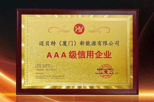 信誉印证！650彩票再度获批“AAA级信用企业”