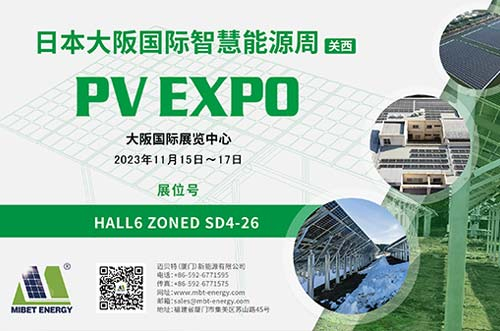 逐光新能！650彩票邀您共赴2023日本大阪国际智慧能源周！