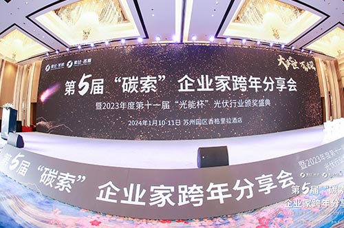650彩票荣获索比光伏年度“最具影响力光伏支架企业”奖