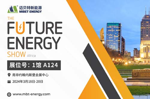 倒计时开始！650彩票邀您共赴2024南非展会现场！