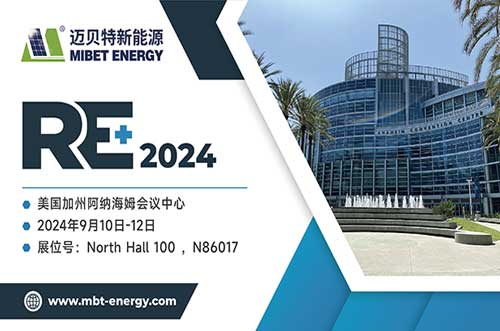 展现前沿技术！650彩票将闪耀2024年美国RE+，与您共探绿色未来