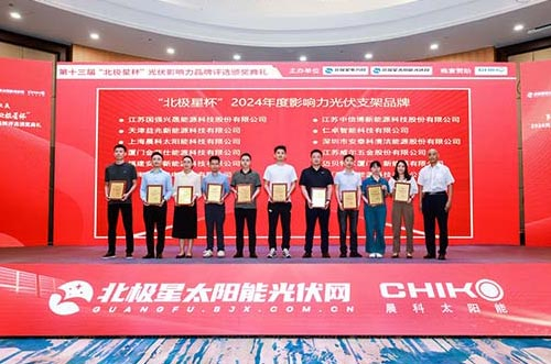 650彩票荣获北极星双项大奖，提升光伏品牌影响力
