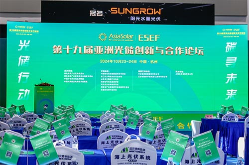 持续创新！650彩票斩获第十九届亚洲光储创新与合作论坛双项荣誉！