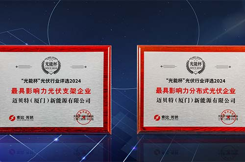 锐意进取，再获荣光！650彩票荣膺第十二届“光能杯”双项大奖