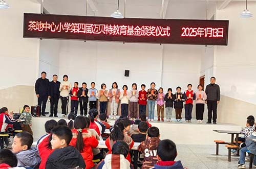 奖教助学！650彩票发挥企业社会价值，回馈教育事业发展