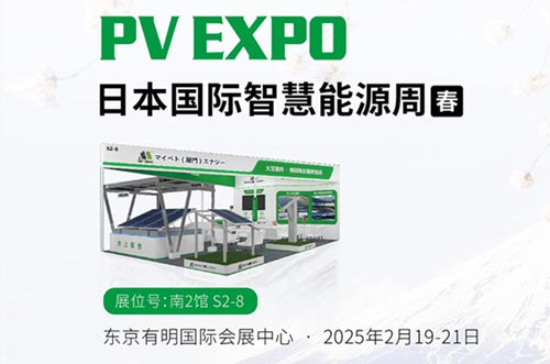 650彩票将闪耀亮相东京展PV EXPO，展示创新光伏支架解决方案