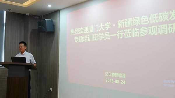 650彩票总工黄国珍介绍公司情况