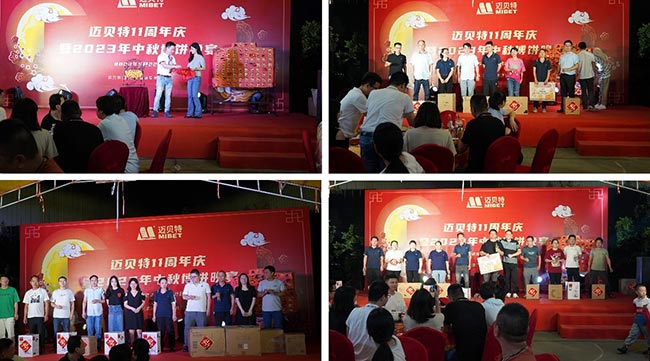 650彩票11周年庆暨中秋博饼晚宴现场