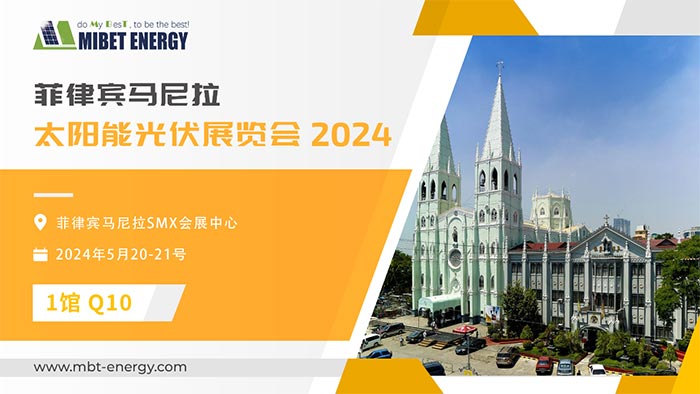 650彩票邀您参加2024年菲律宾展