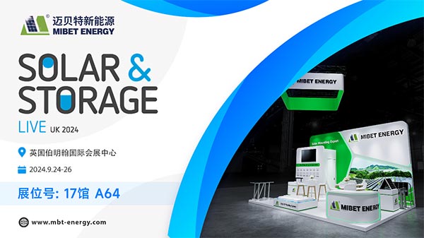 650彩票将参加英国国际太阳能&储能展